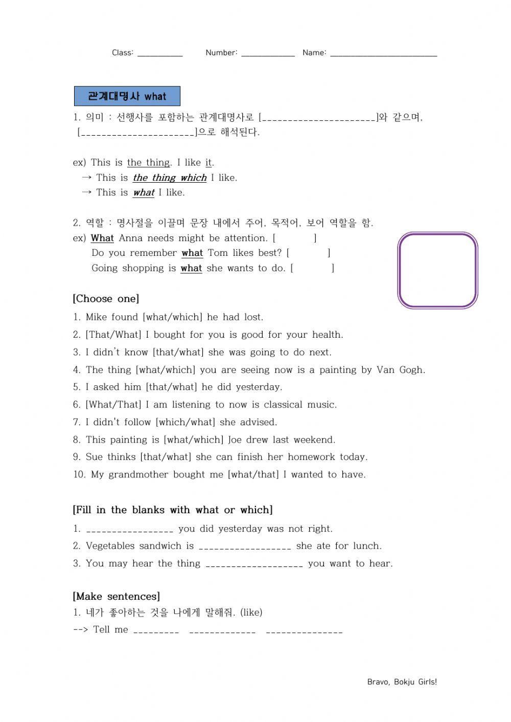 Lesson 5 관계대명사-what