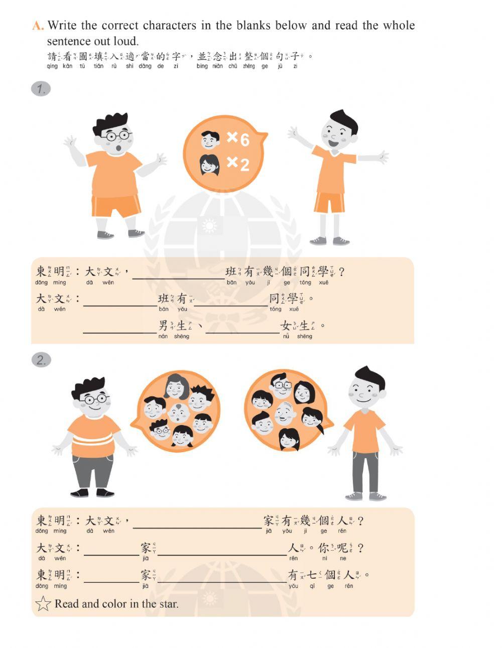 學華語向前走b1-L3