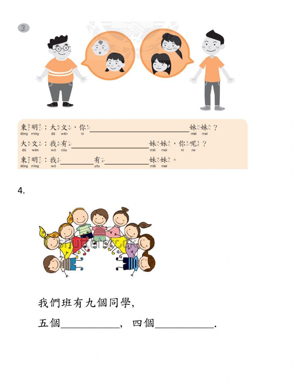 學華語向前走b1-L3