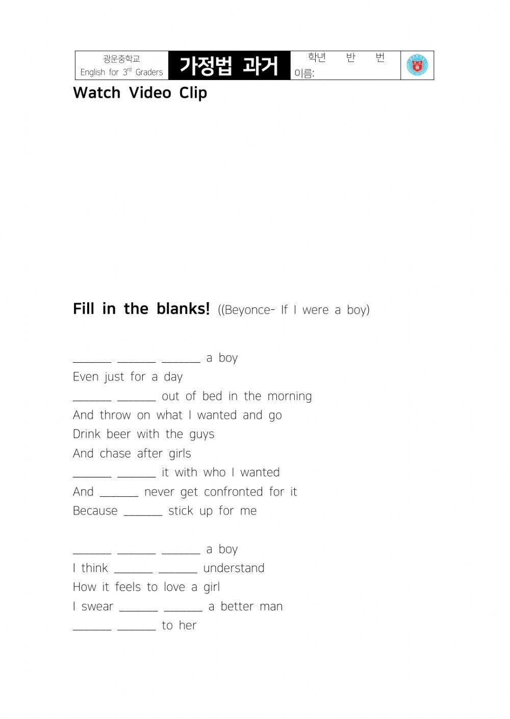 Beyonce-If I were a boy