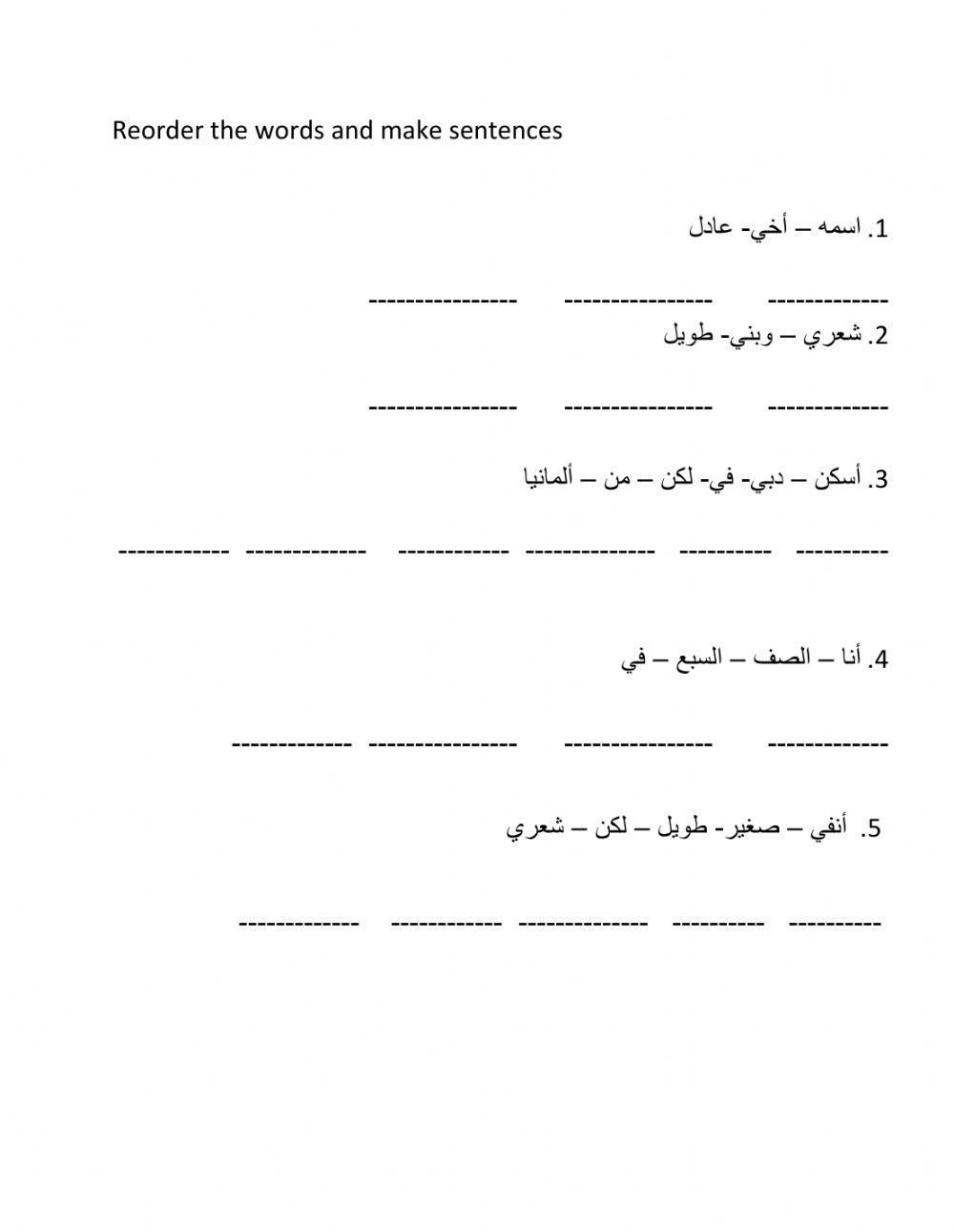 Introduction to Arabic, Worksheet, Education.com