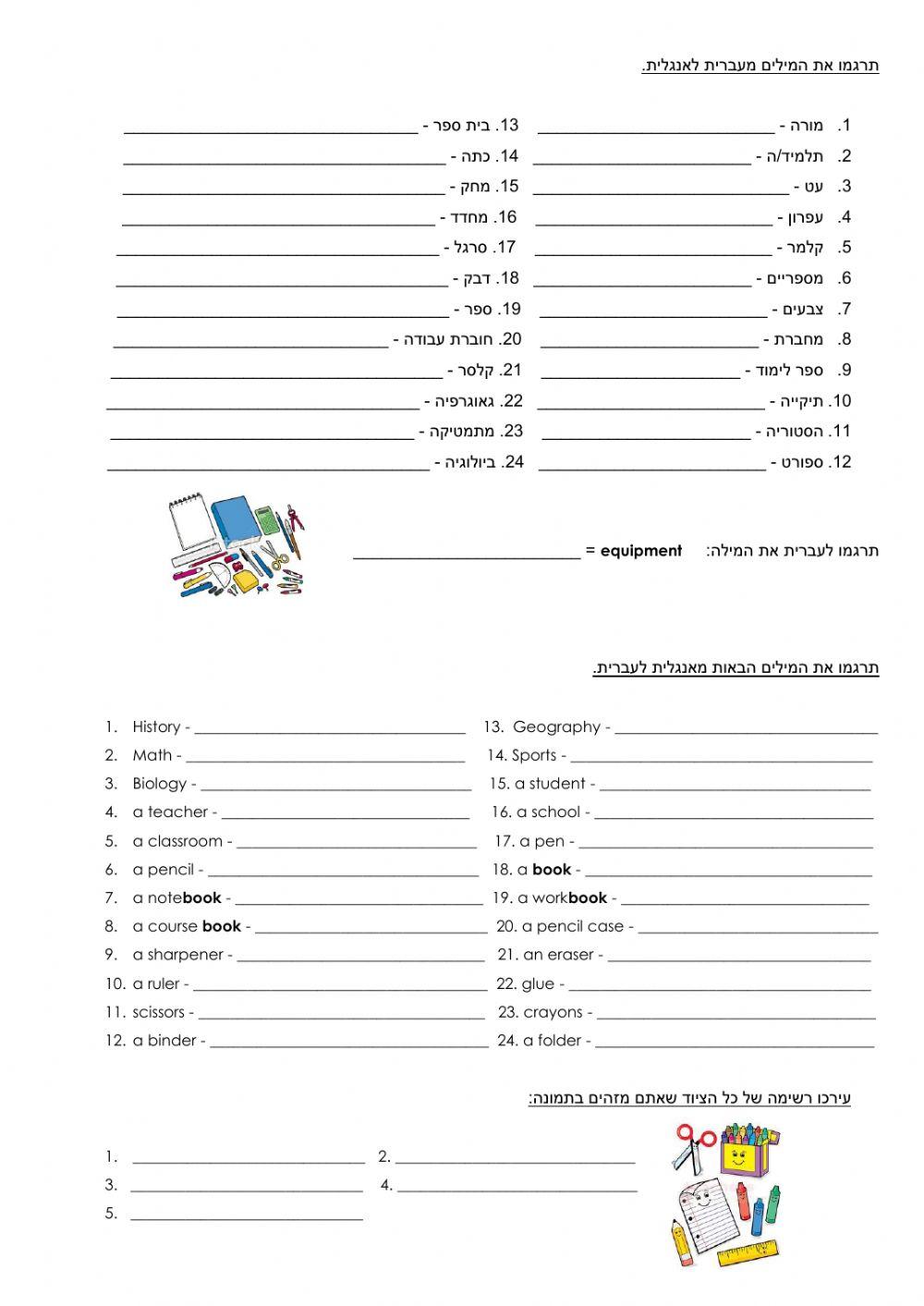 Back to School Beginners Dina Shterengas