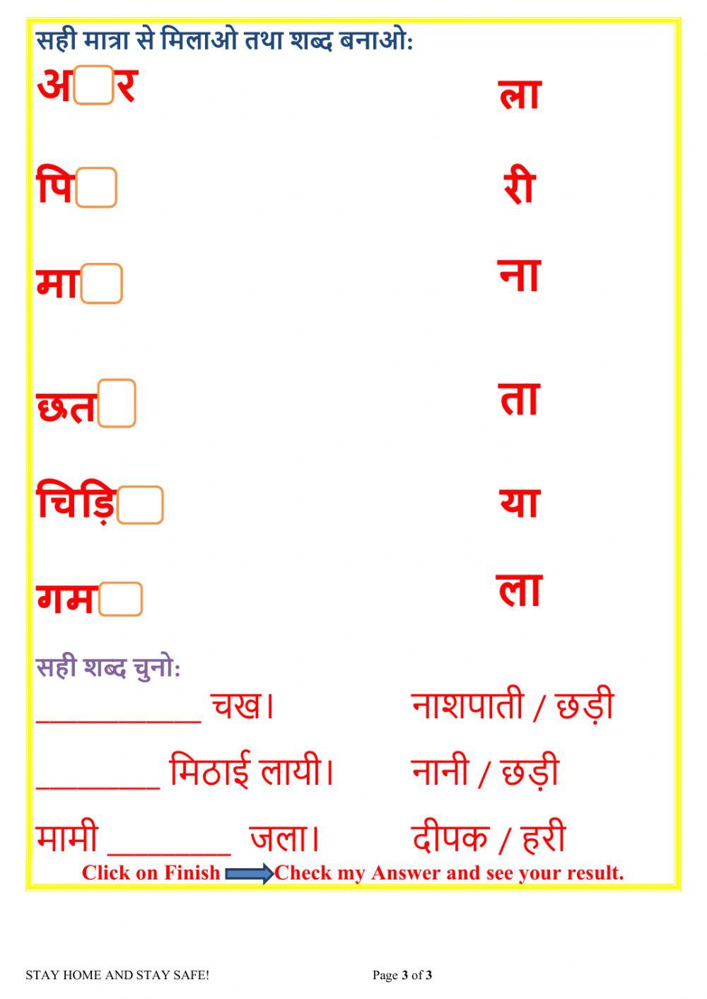 Ukg Hindi Test