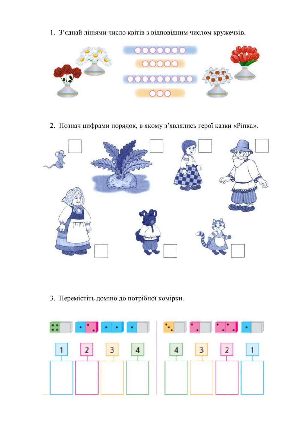 Урок 1 online pdf exercise for 1 | Live Worksheets