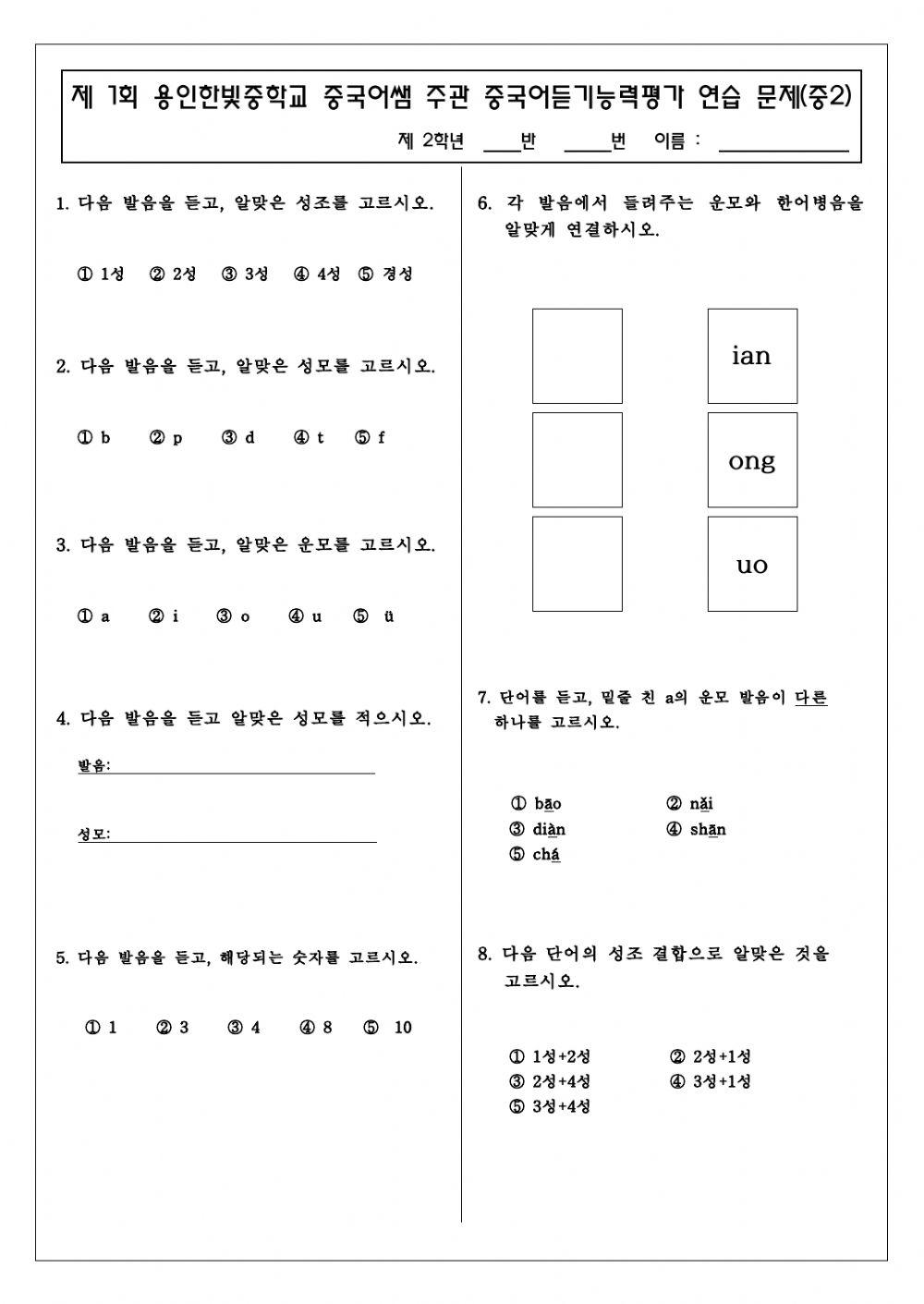 앵커잉글리시, image size:1000x1411