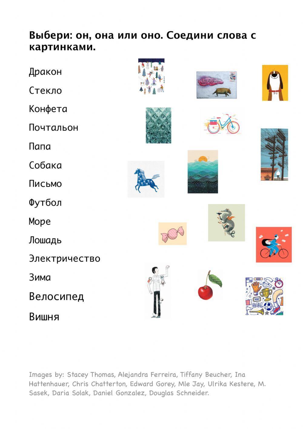 Он, она, оно