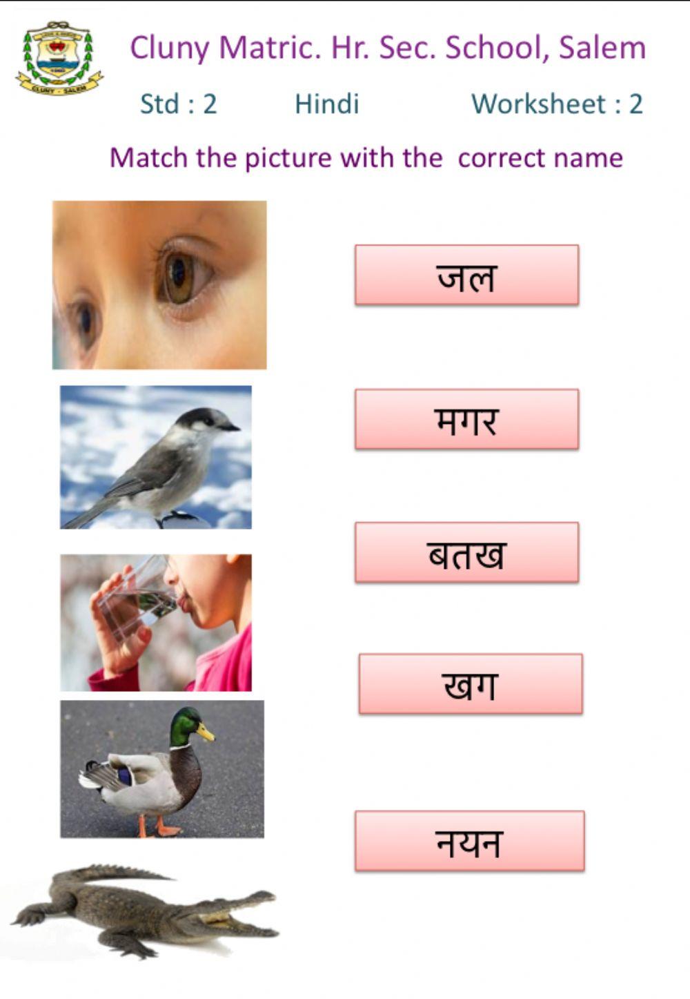 Class 2 Hindi 2