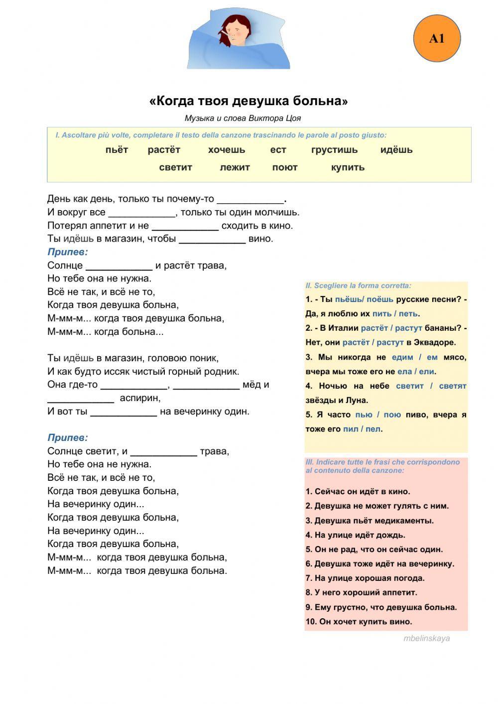 Когда твоя девушка больна