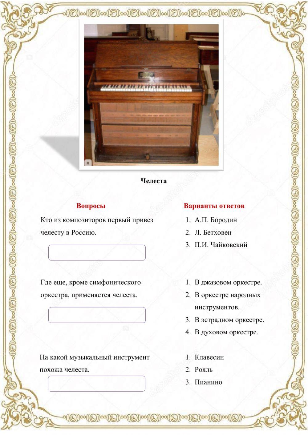 П.И. Чайковский. Щелкунчик