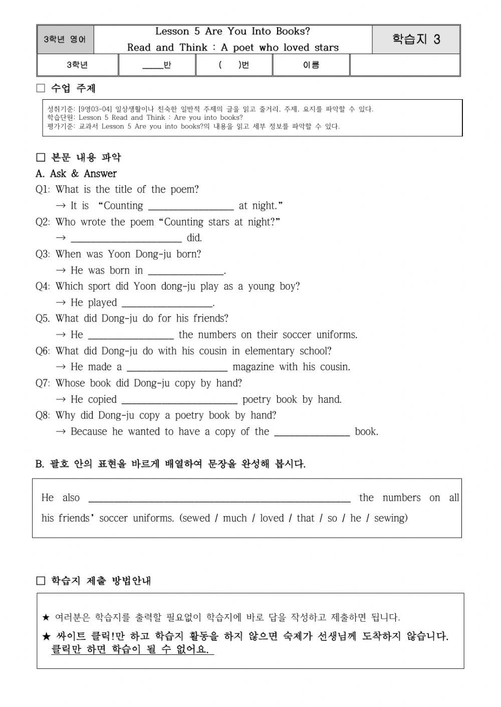 A poet who loved stars 1