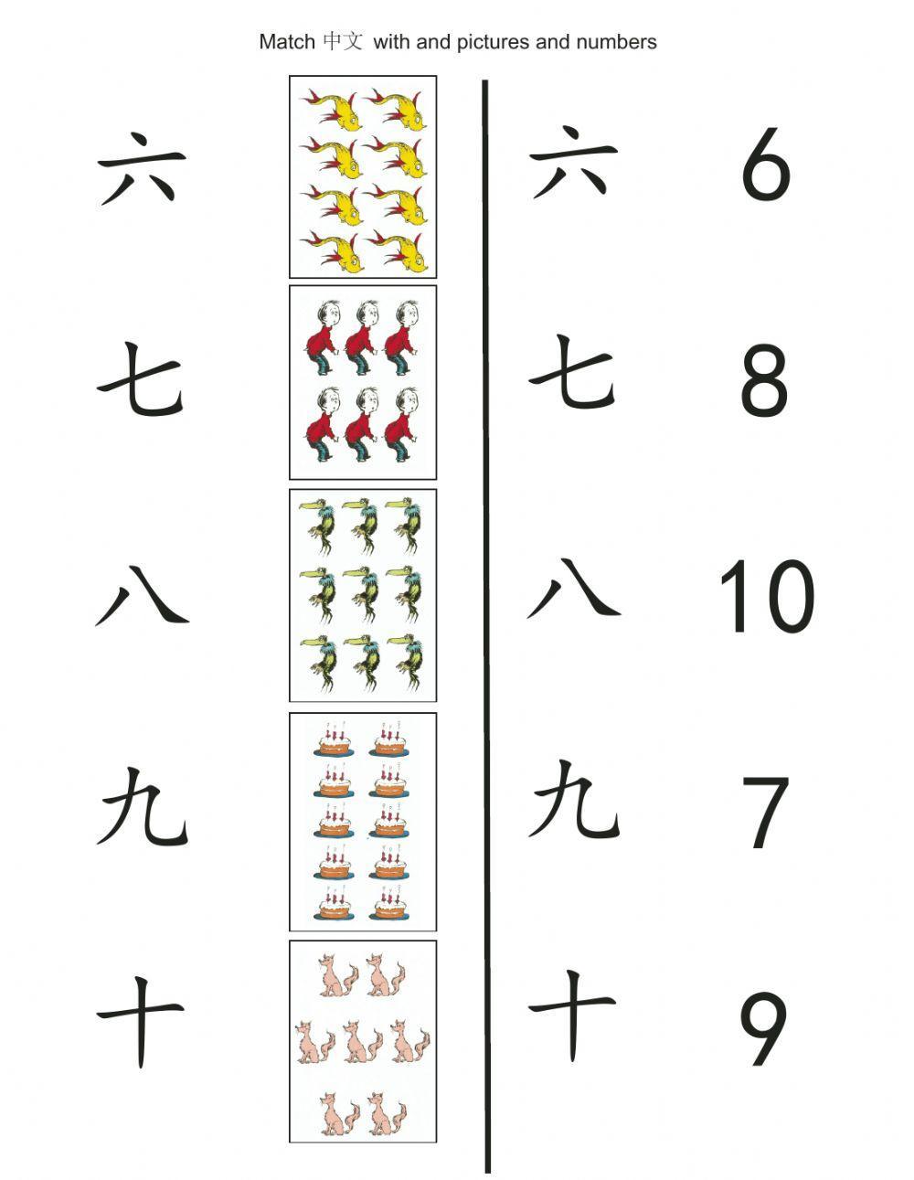 Match game for counting in Chinese