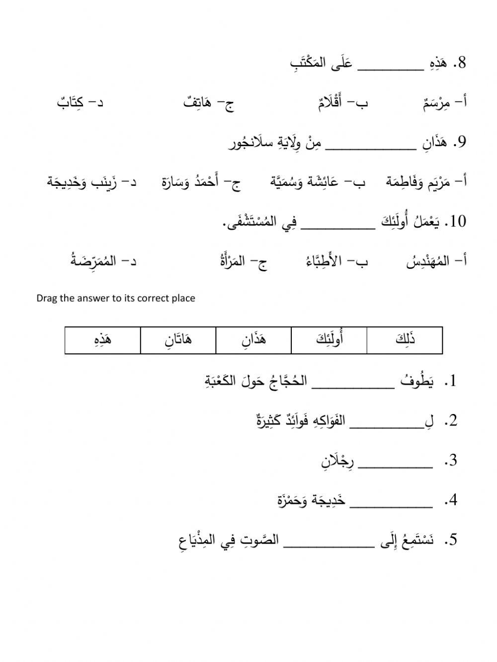 اسم الإشارة