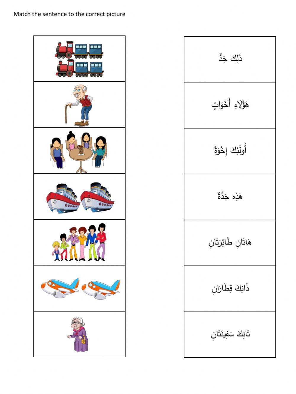اسم الإشارة