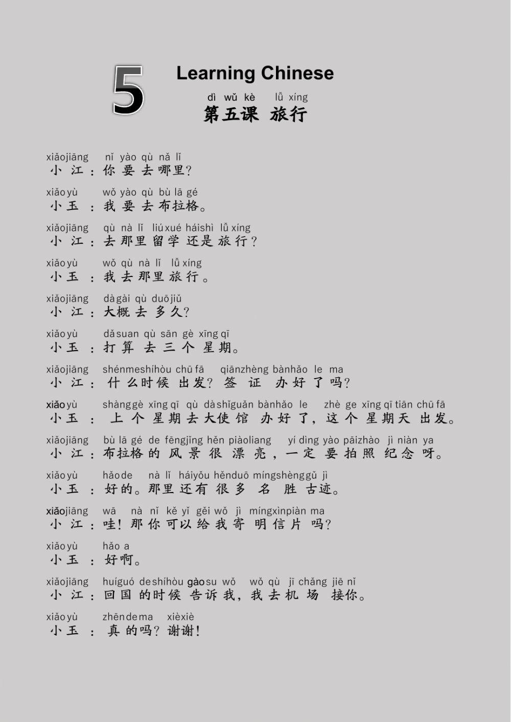 EDU HSK 3A Unit 5 page 17-19