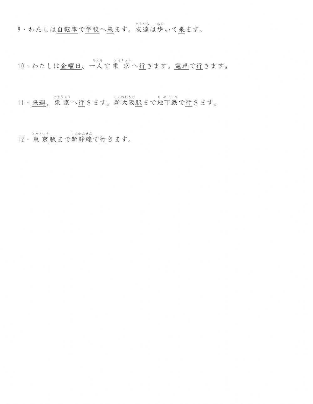 漢字ユニット5 漢字ユニット5
