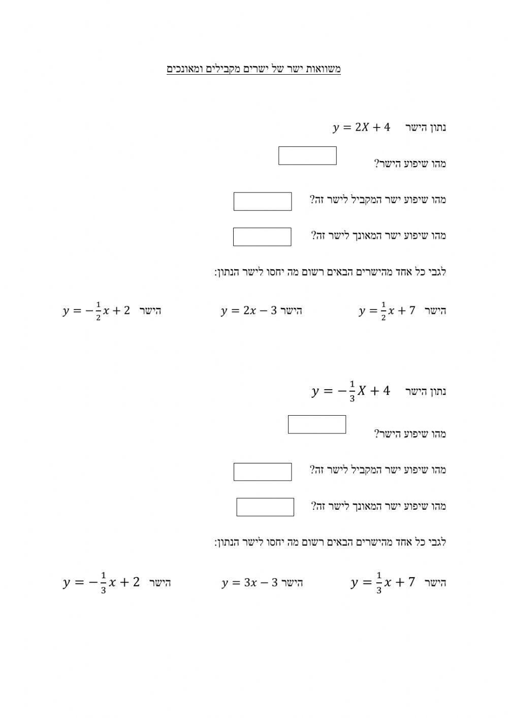 משוואות ישר עם שיפועים מקבילים ומאונכים