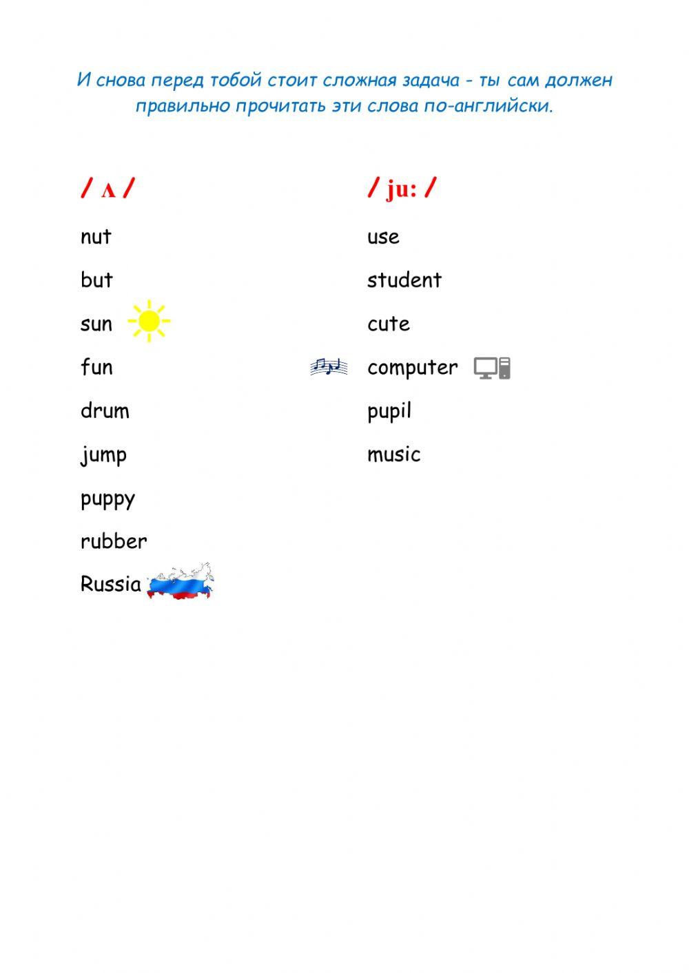 U short and long sounds drill