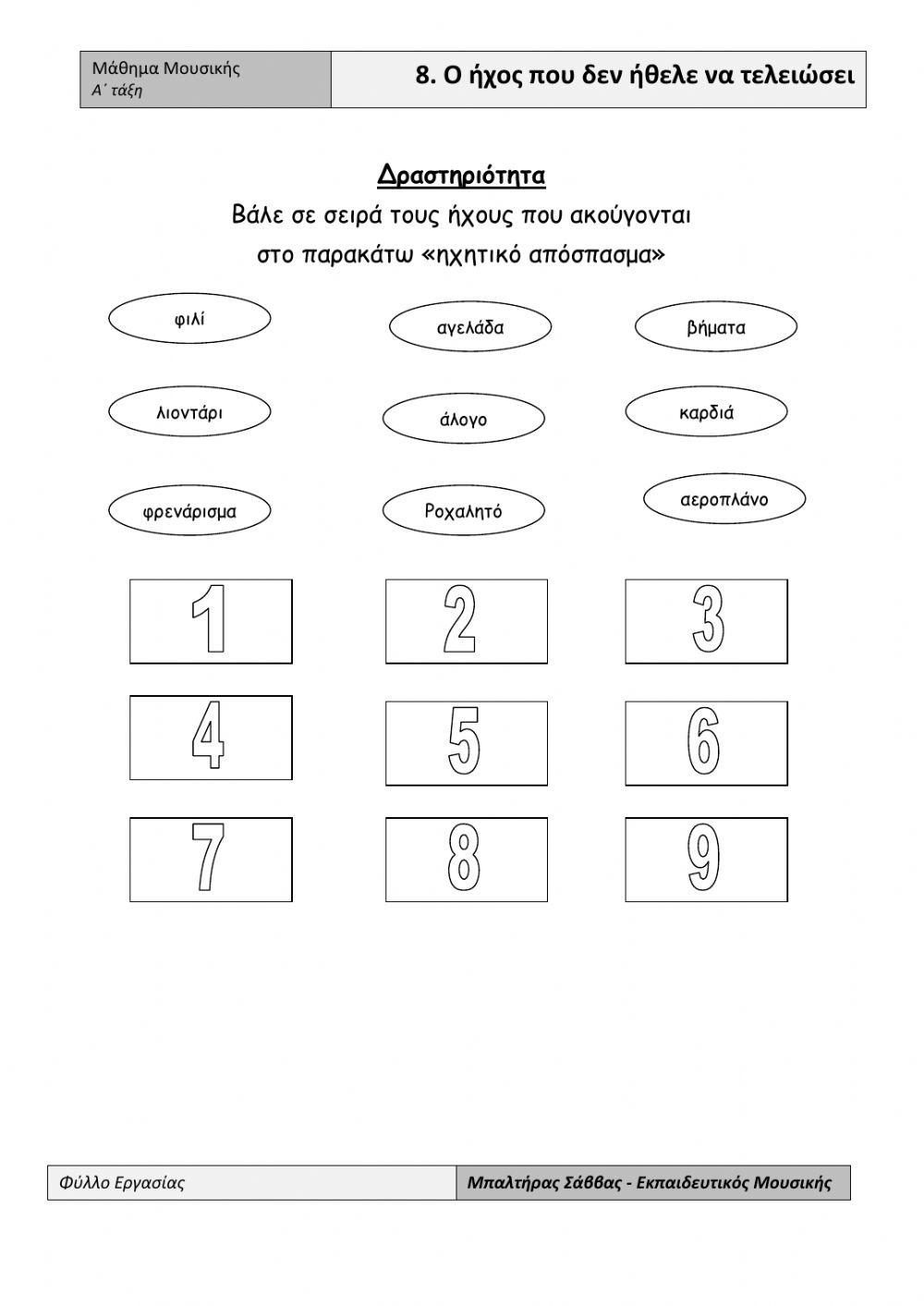 Music exercise 8th lesson grade 1