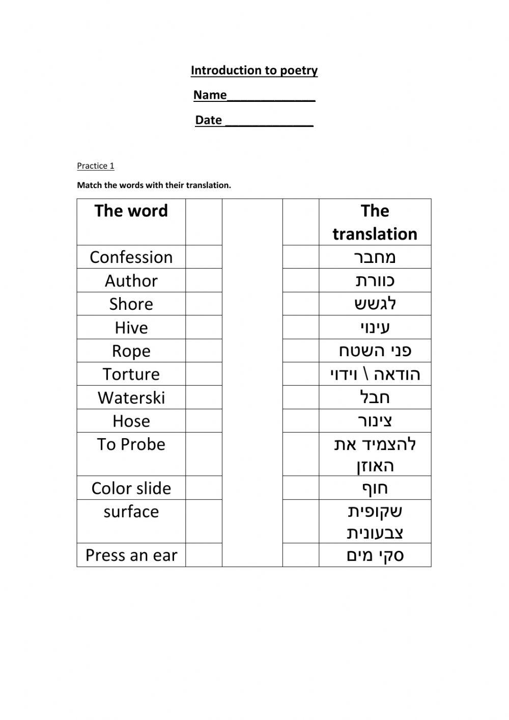 Introduction to poetry - vocabulary