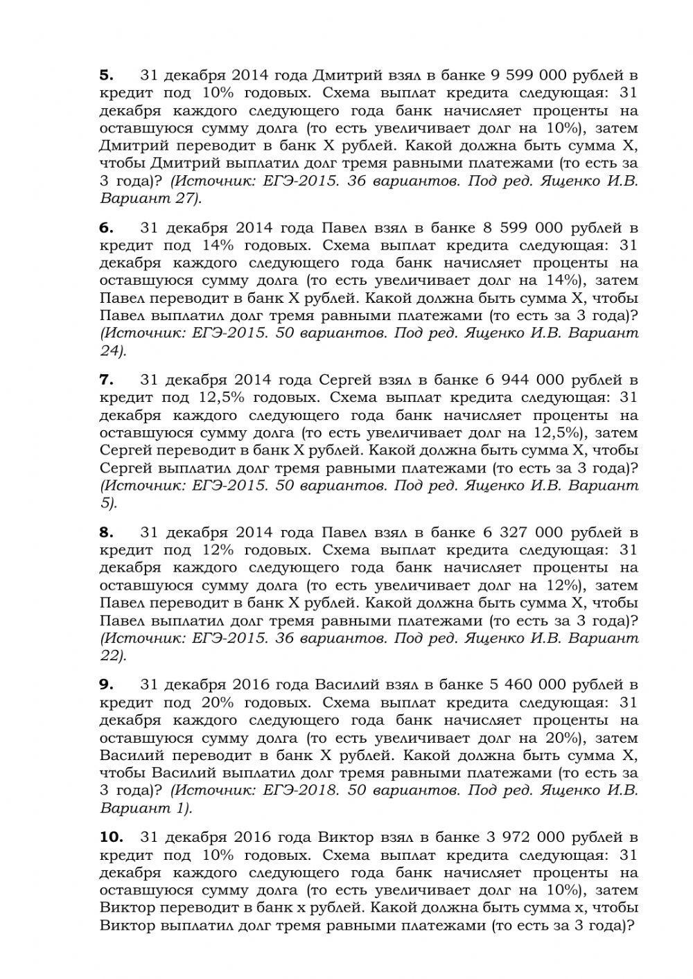 Аннуитетные платежи часть 1