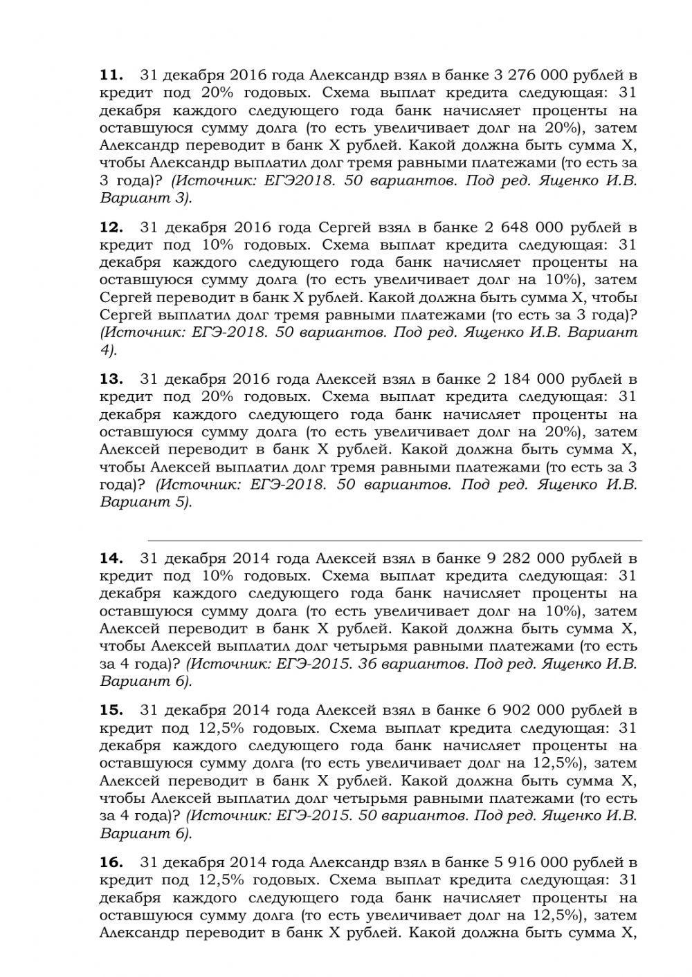 Аннуитетные платежи часть 1