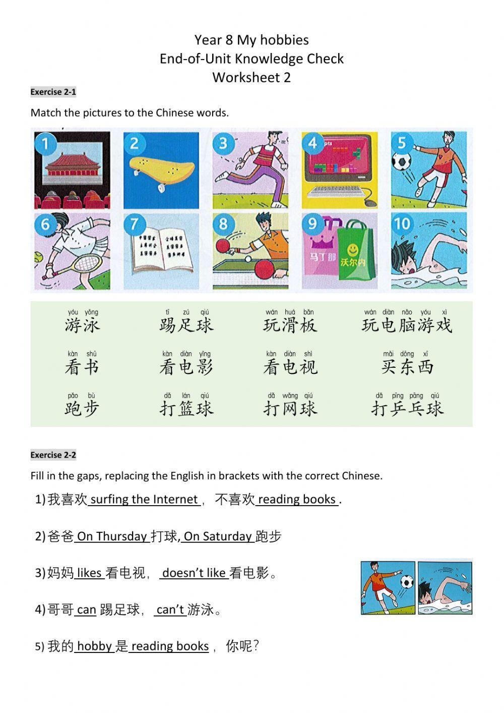 Y8 My Hobbies Unit Revision 2