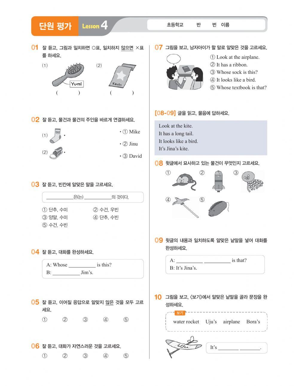 천재(함) 5학년 4단원 단원평가