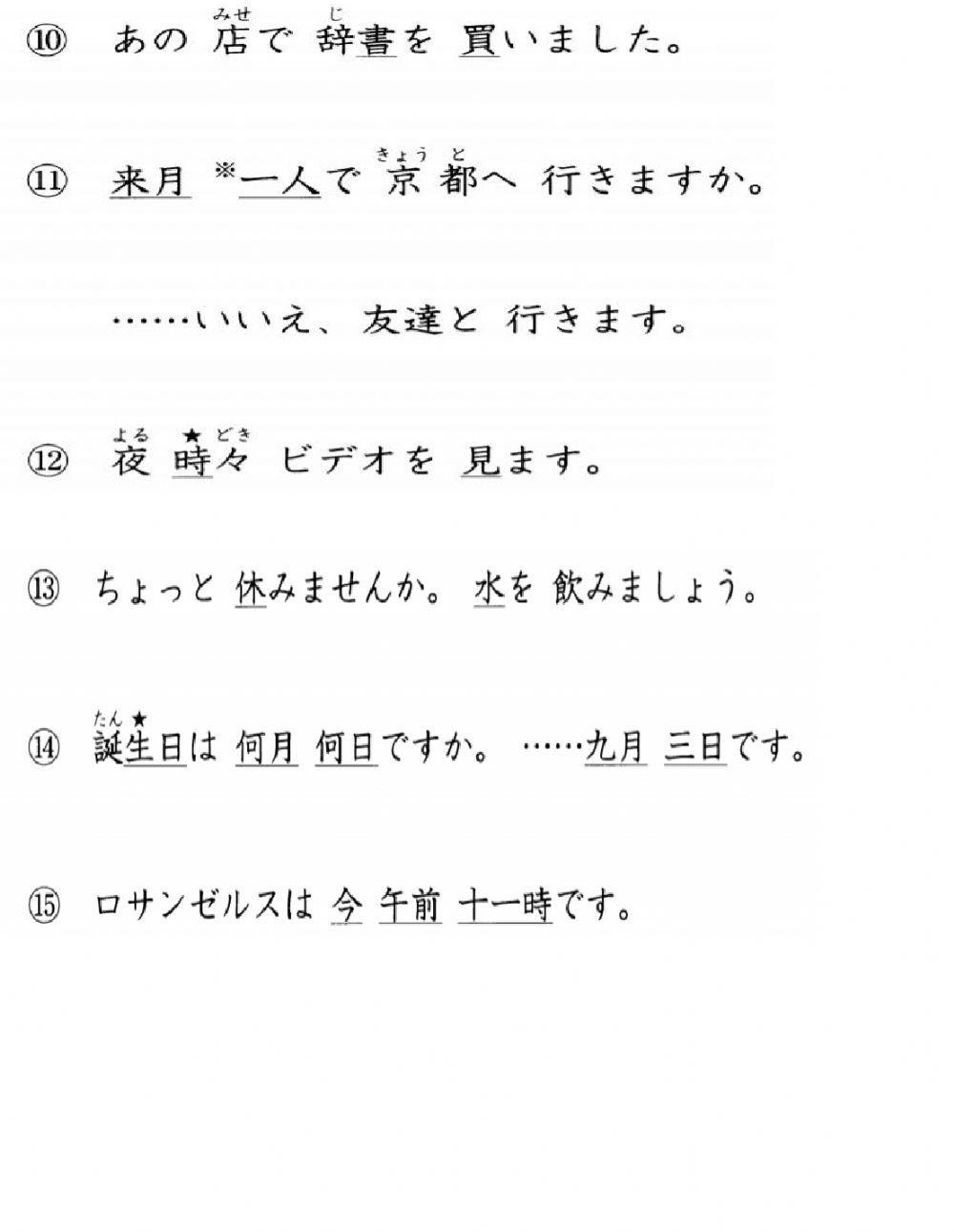 第6課漢字復習