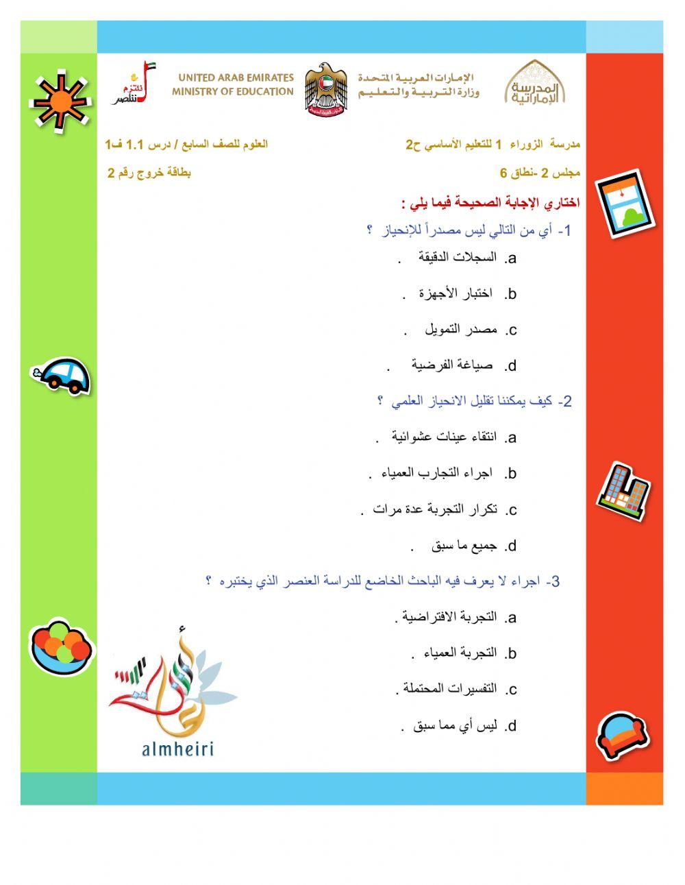 بطاقة خروج 2