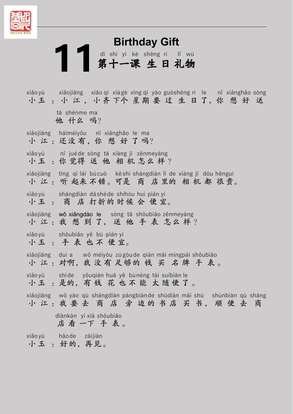 EDU HSK 3A Unit 11 Unit 38-40