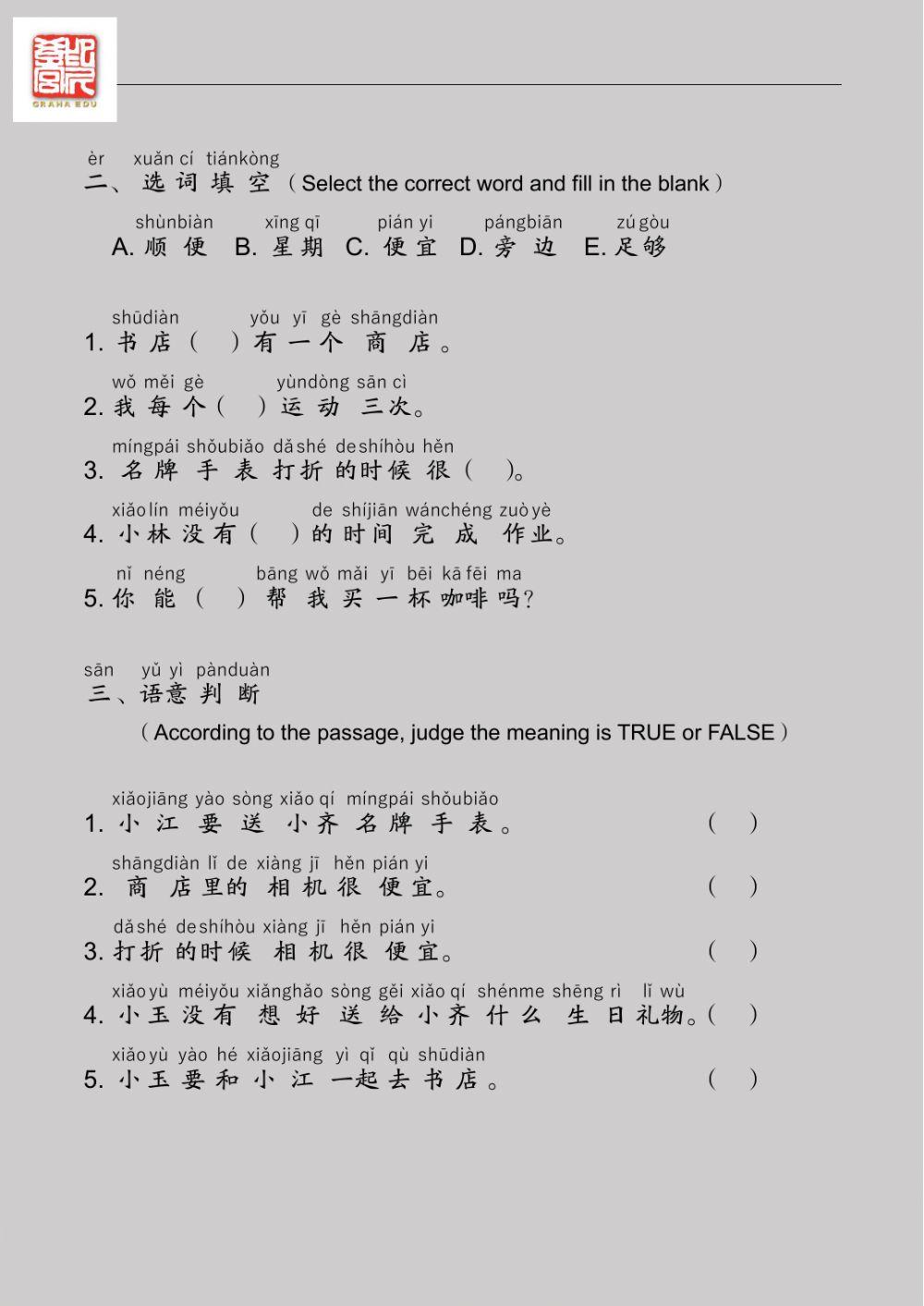 EDU HSK 3A Unit 11 Unit 38-40