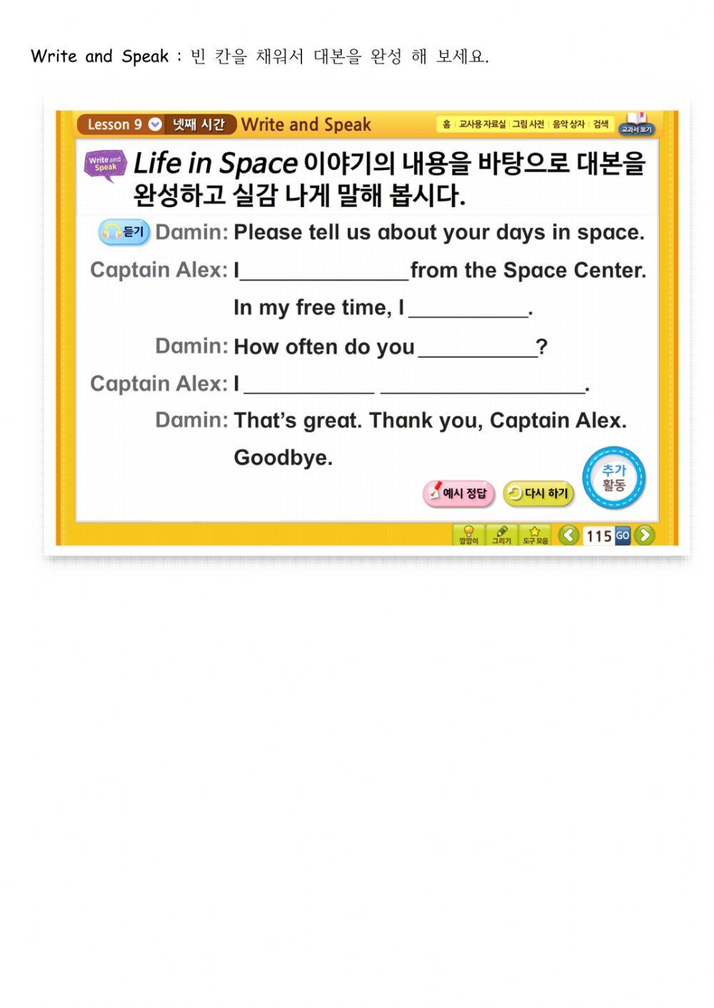 9. I exercise four times a week.