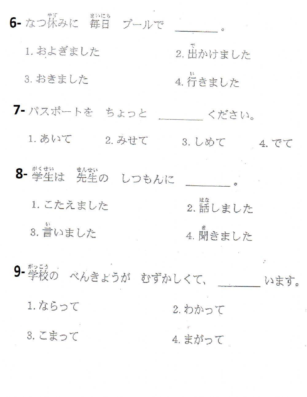 能力試験練習n5 能力試験練習n5