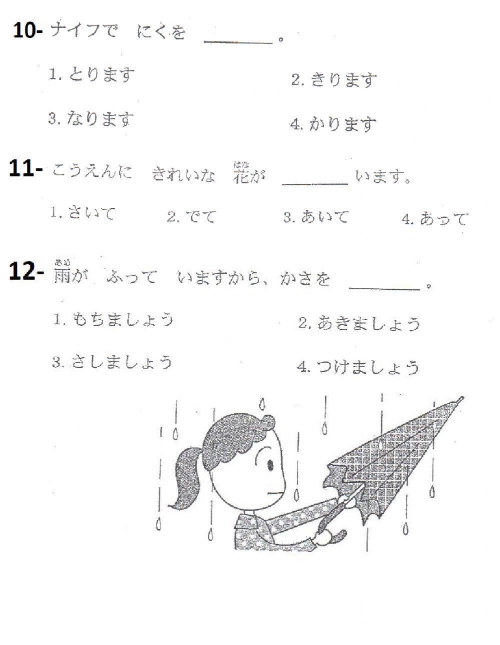 能力試験練習n5 能力試験練習n5