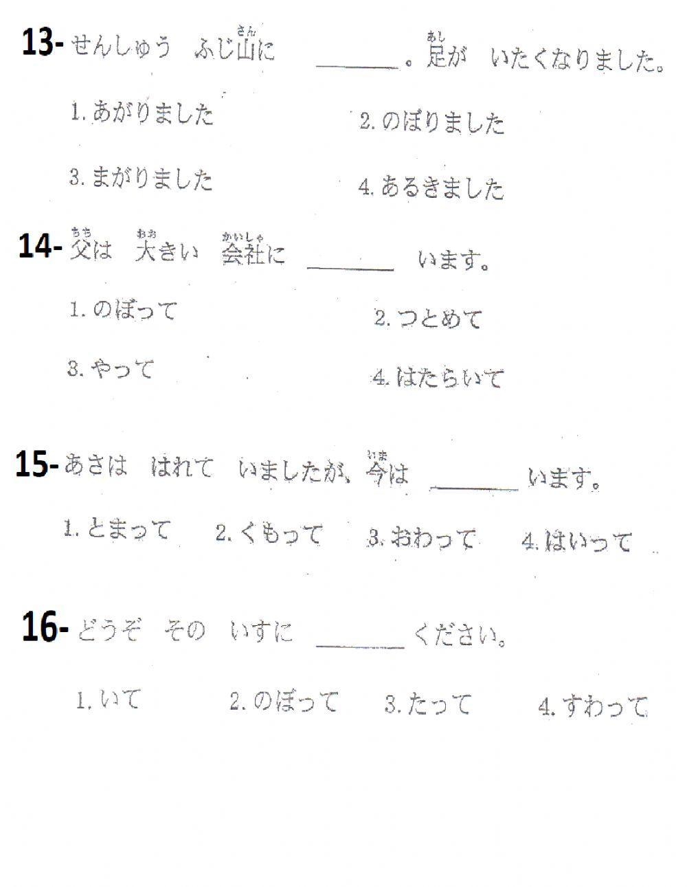 能力試験練習n5