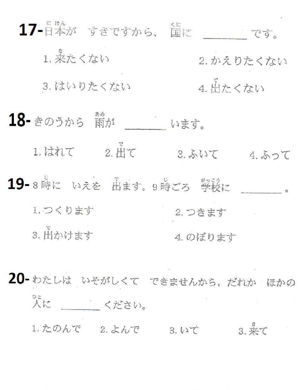 能力試験練習n5 能力試験練習n5