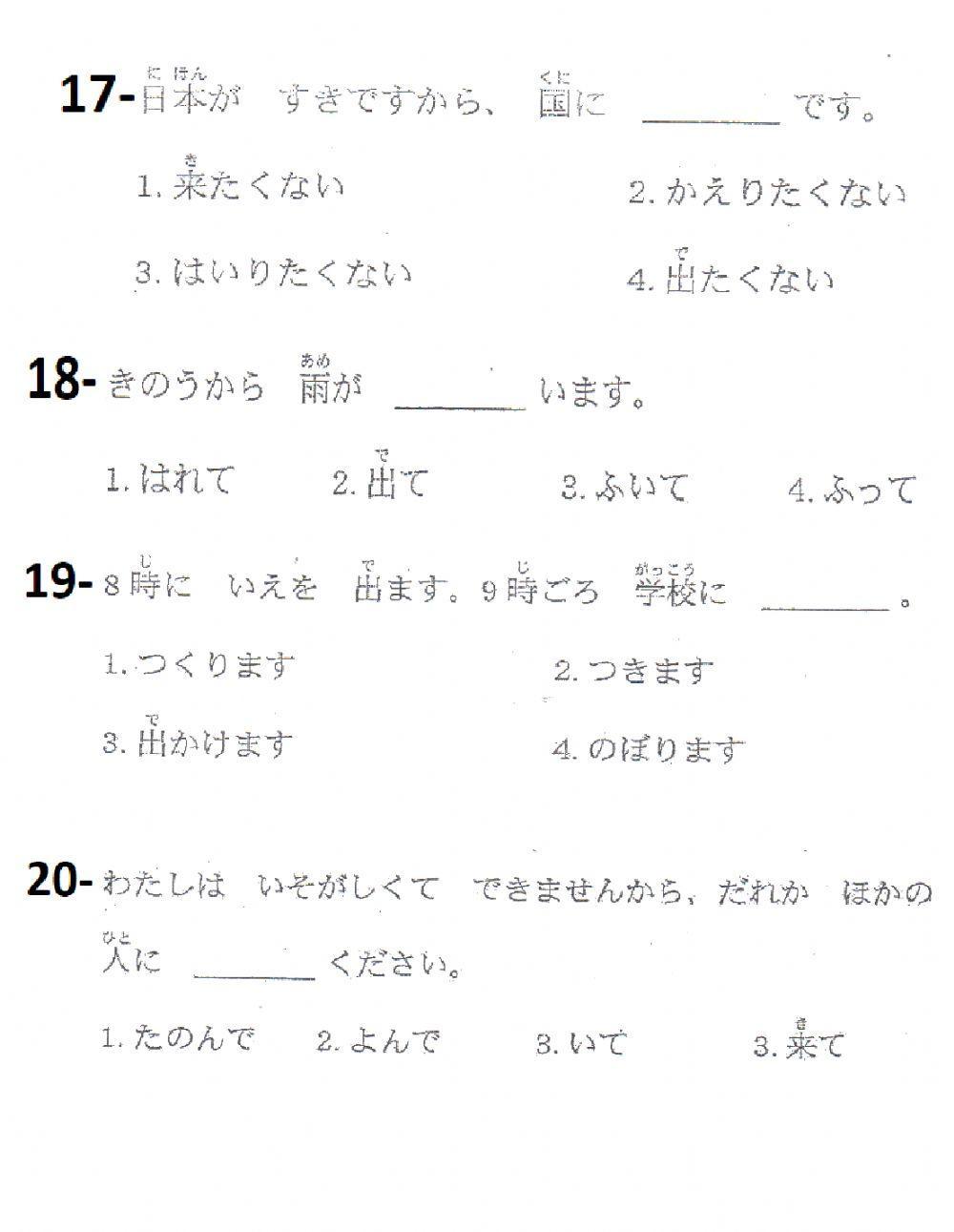 能力試験練習n5