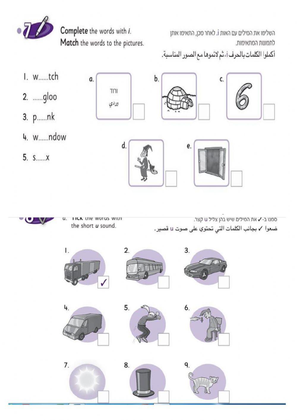 Click3 letters and sounds