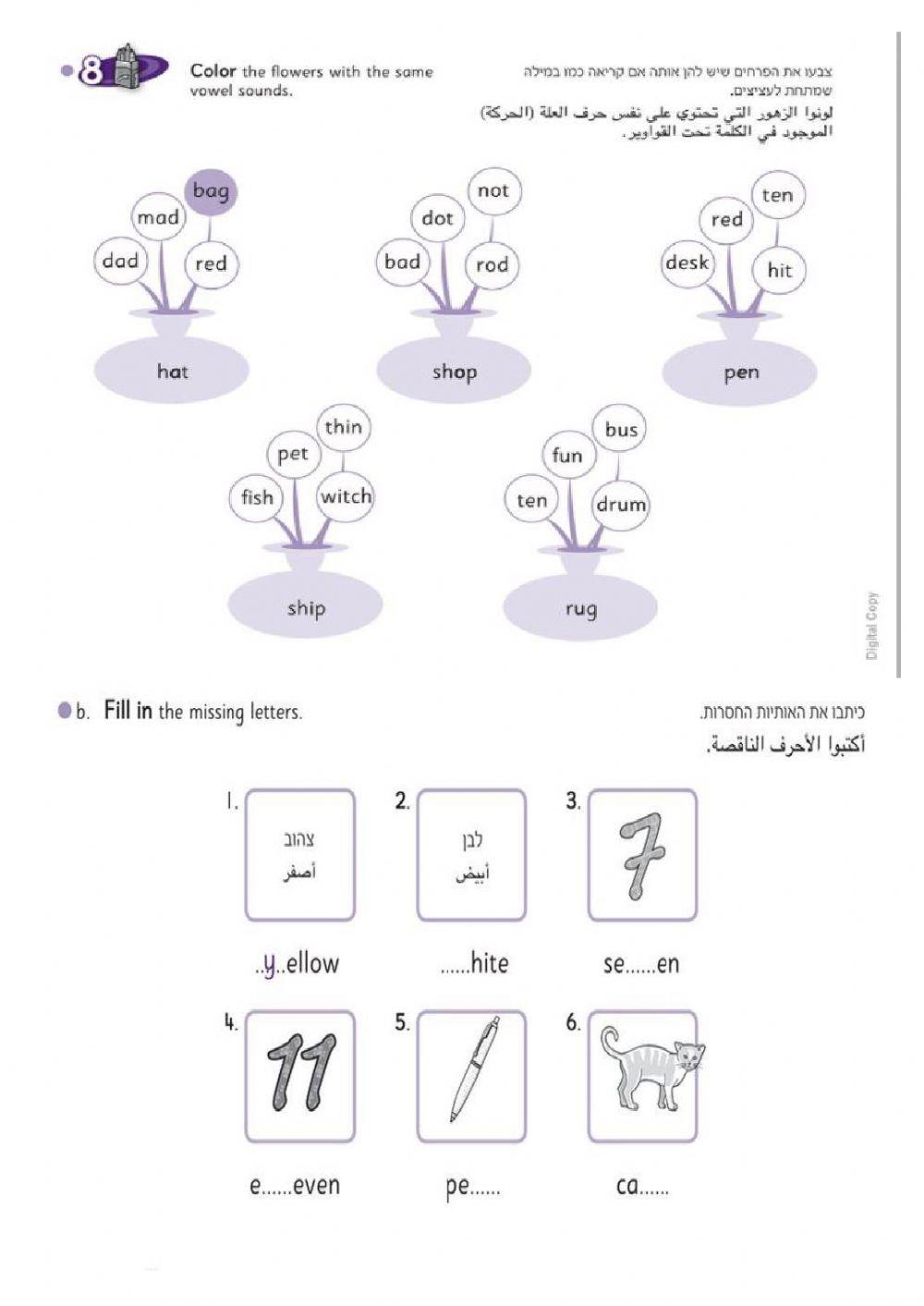 Click3 letters and sounds
