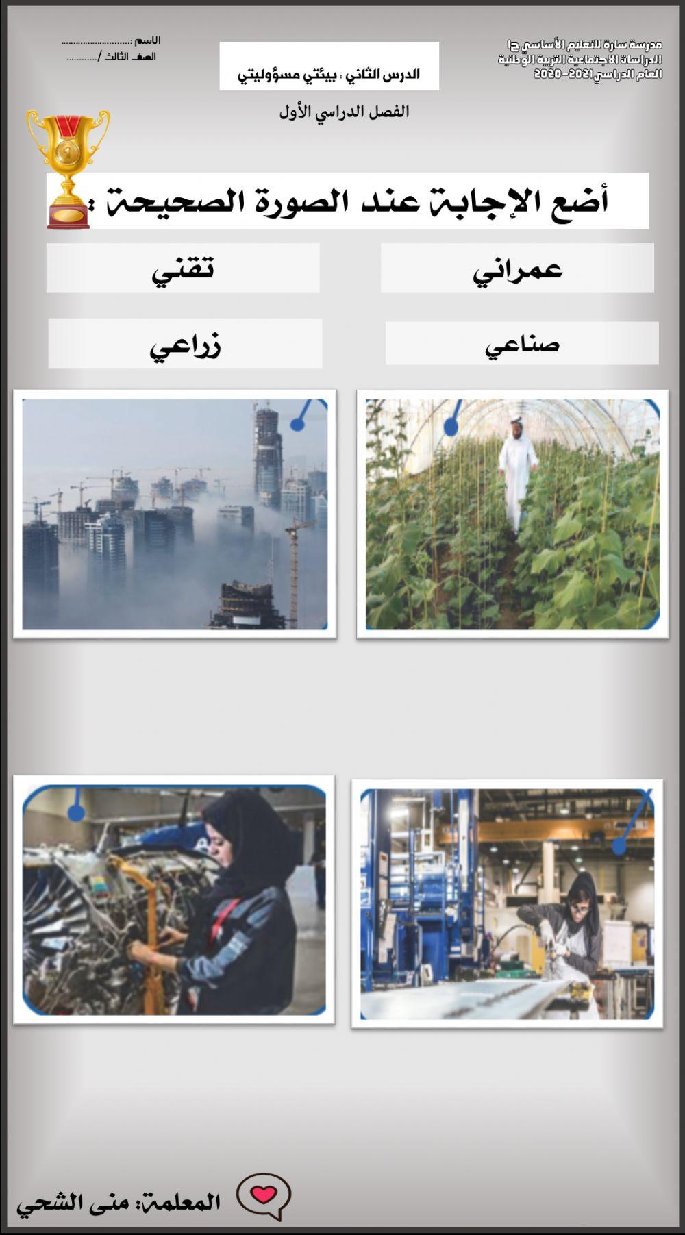 الدرس الثاني