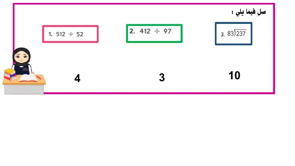 تقدسر نواتج القسمة