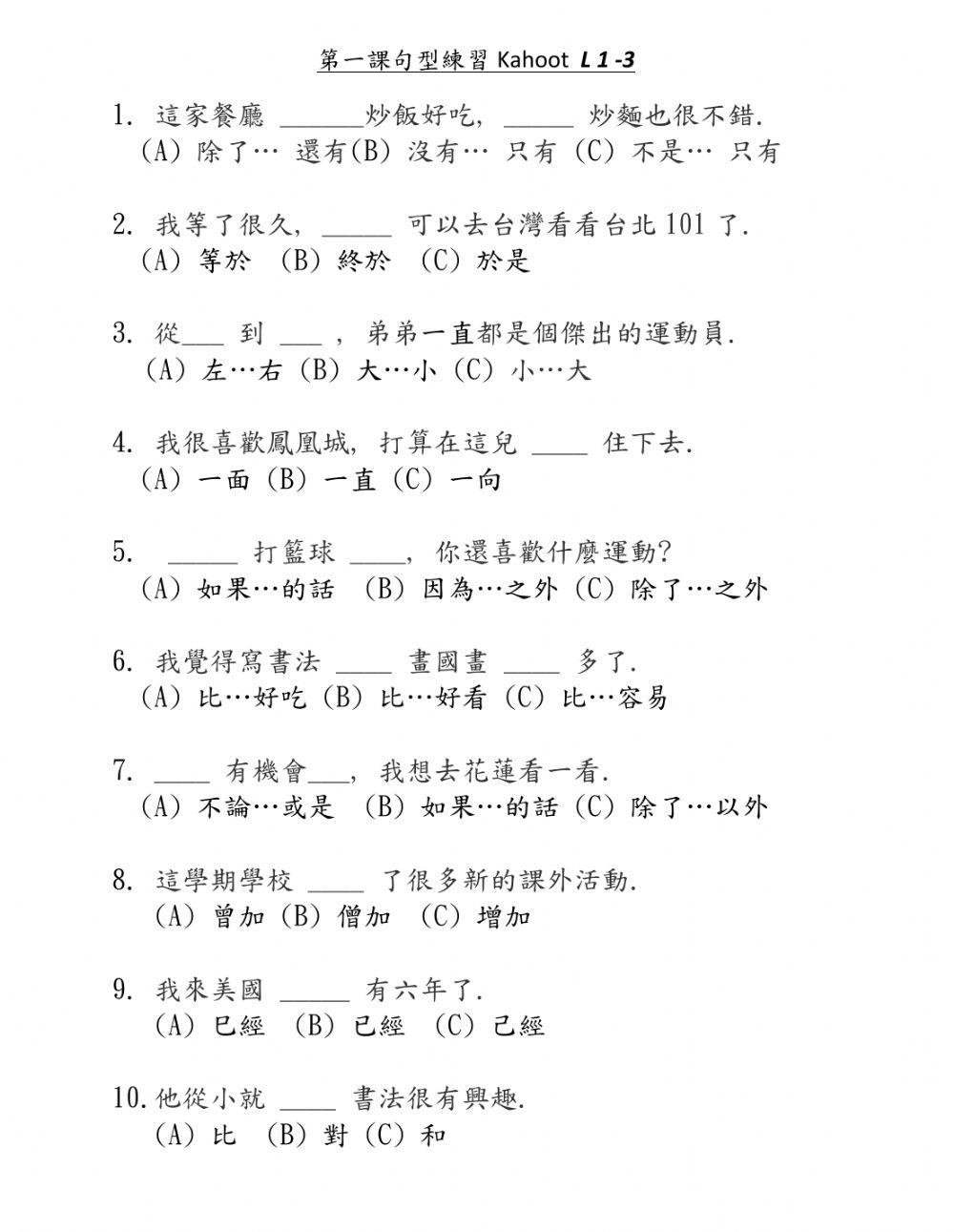 學華語向前走 第五冊 l1