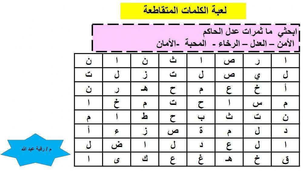 البحث عن الكلمات