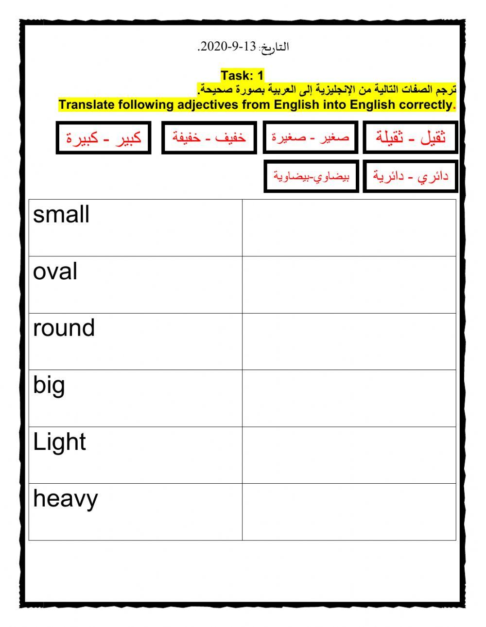 صفات ألعاب الكرة