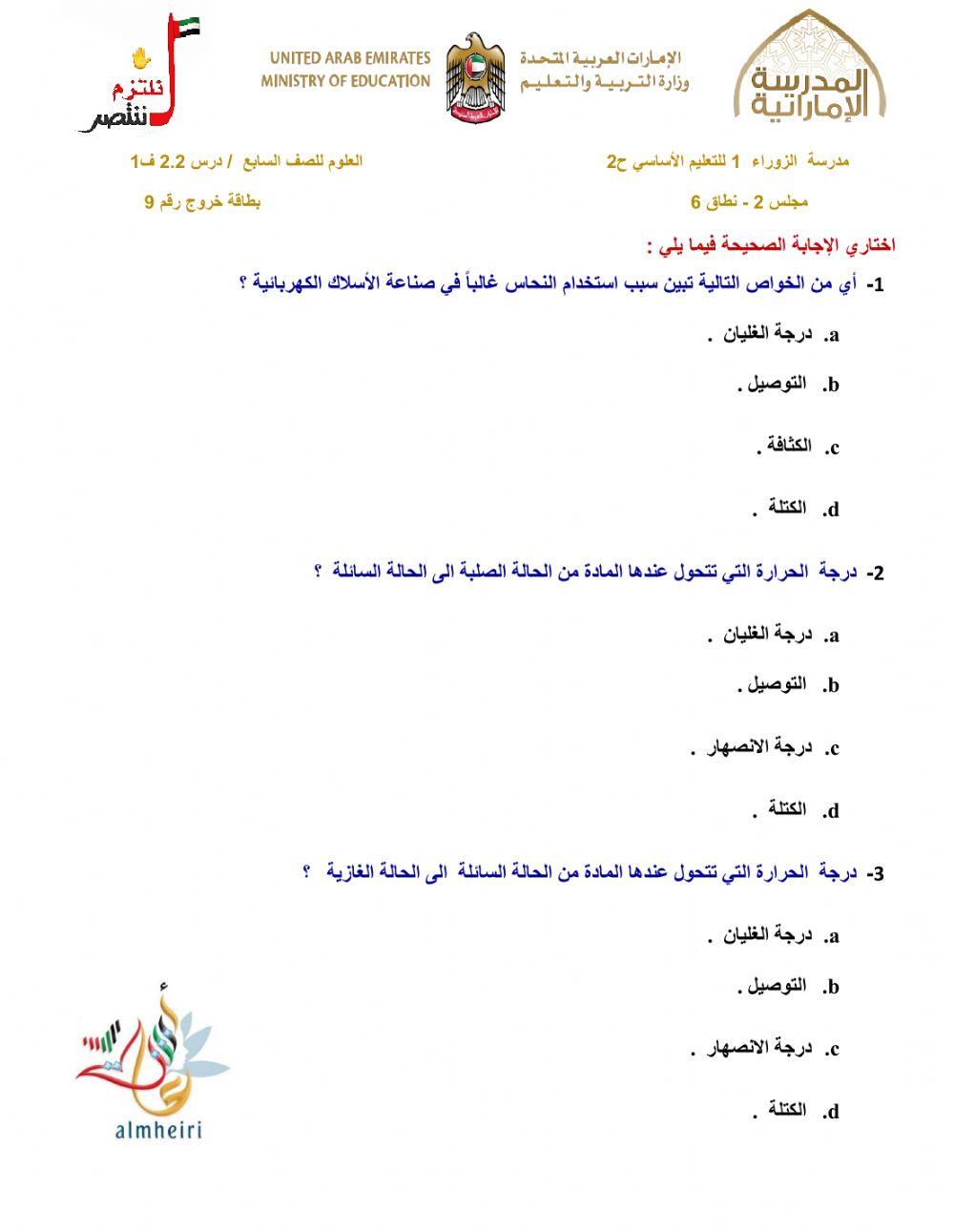 بطاقة خروج 9