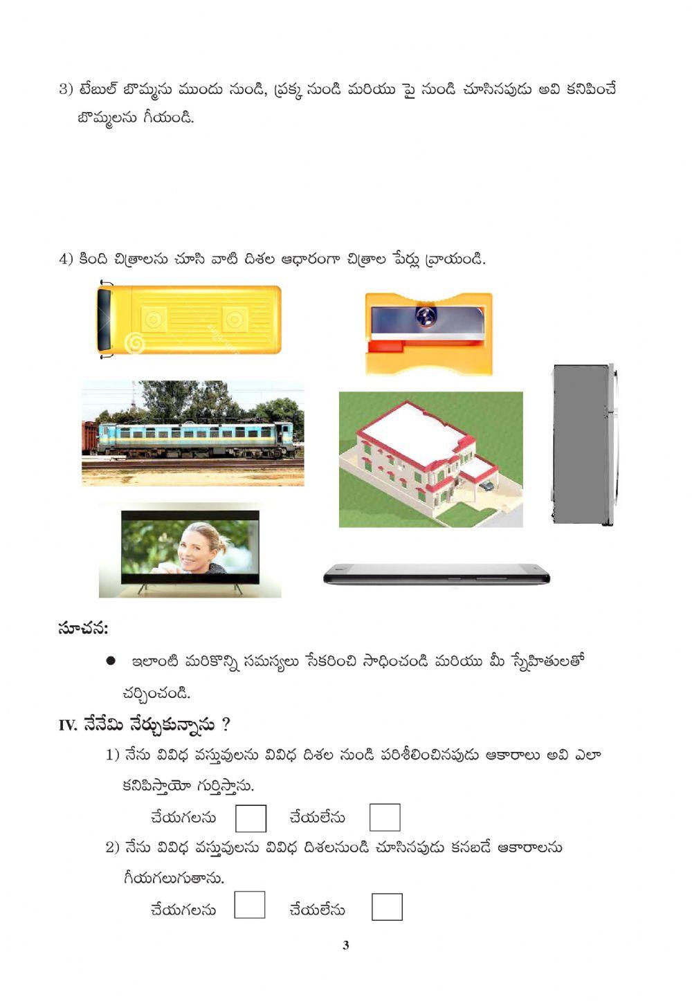 Scert work sheet telangana 4