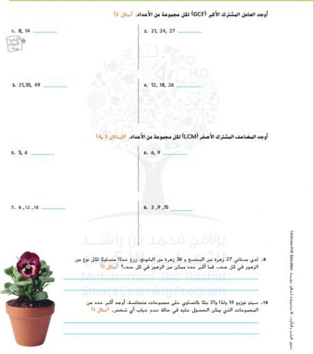 العوامل والمضاعفات