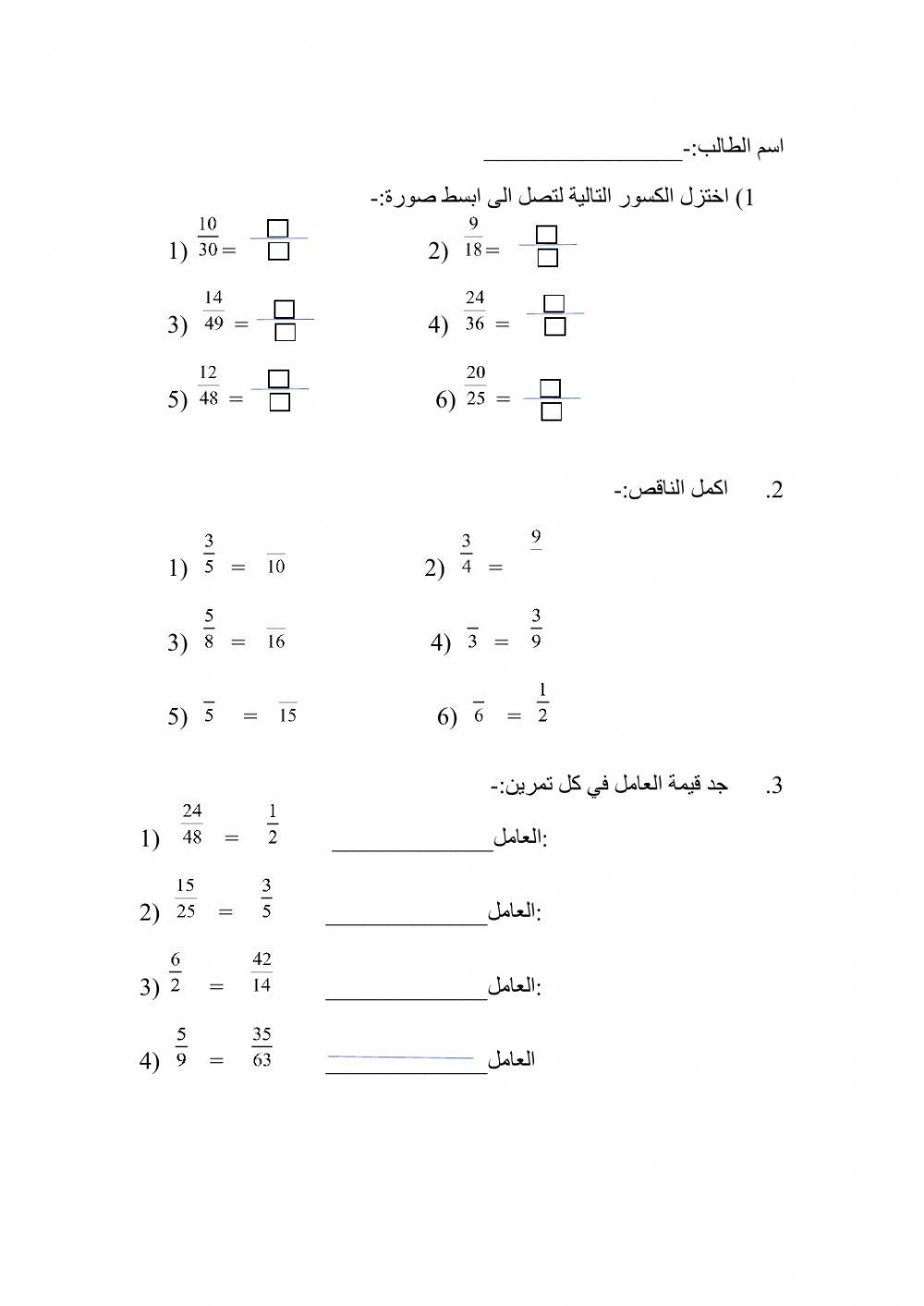 توسيع واختزال