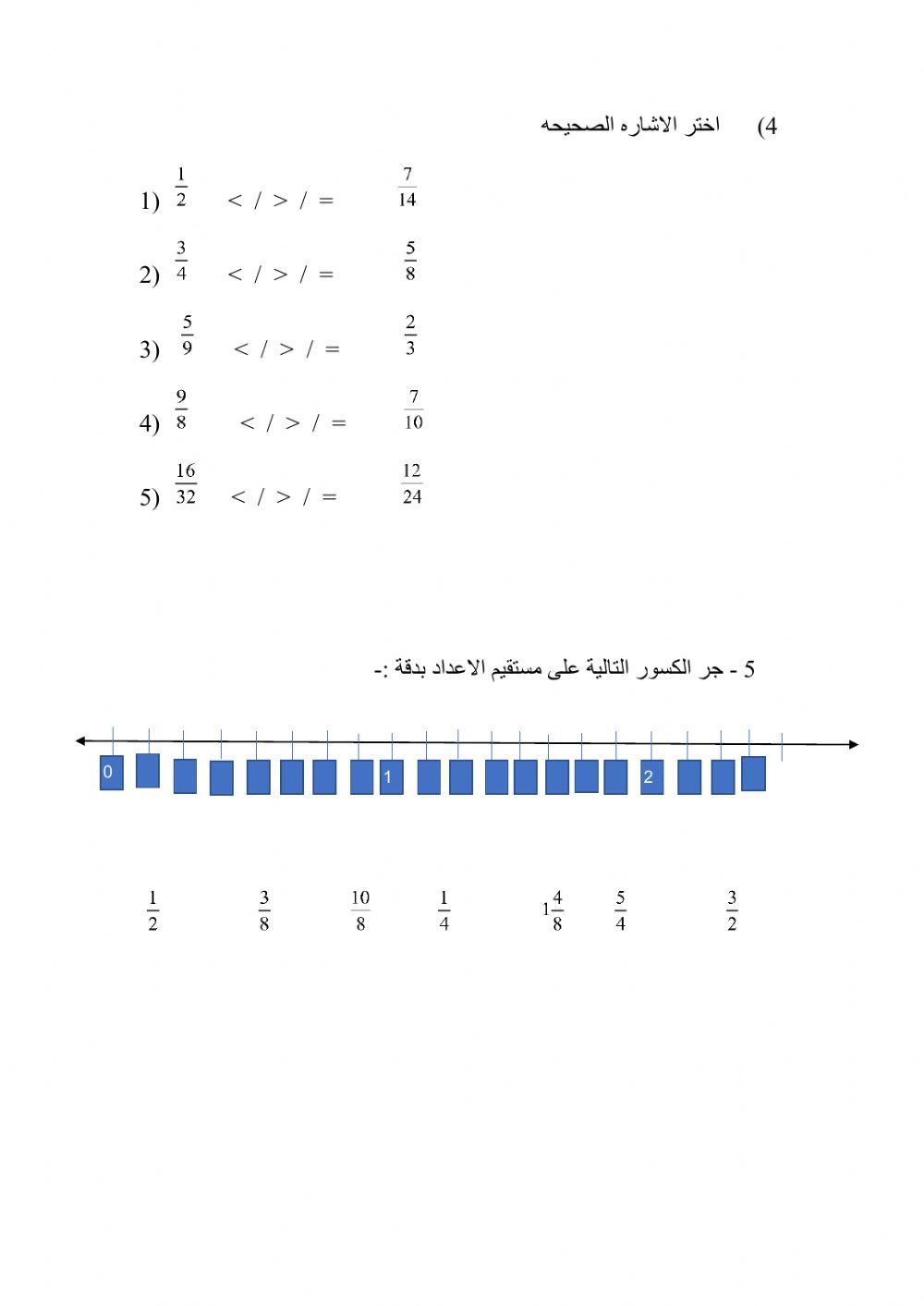 توسيع واختزال