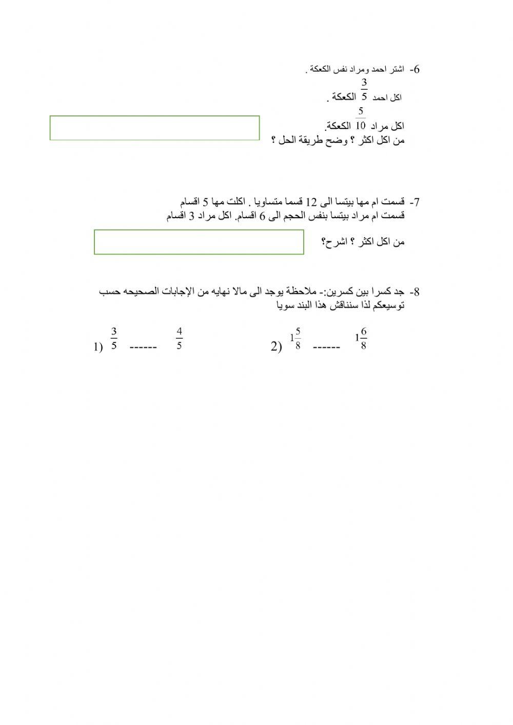 توسيع واختزال